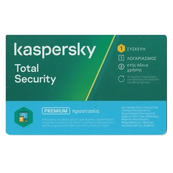 Kaspersky Total Security (1 Άδεια Χρήσης, 2 Έτη) – Card (Κάρτα Ενεργοποίησης)